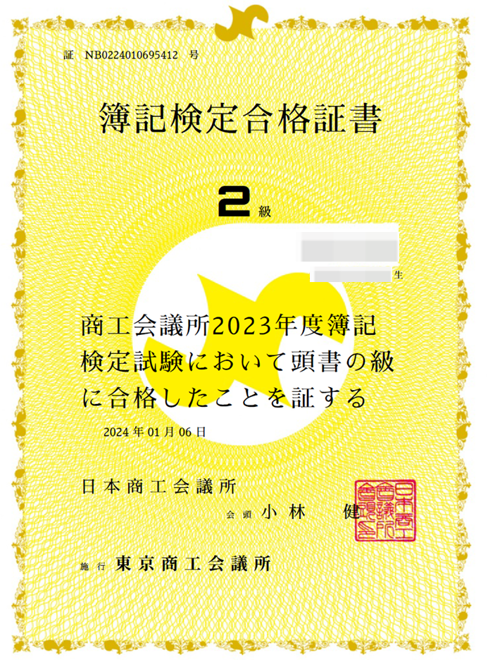 Certificates_image_accounting_002