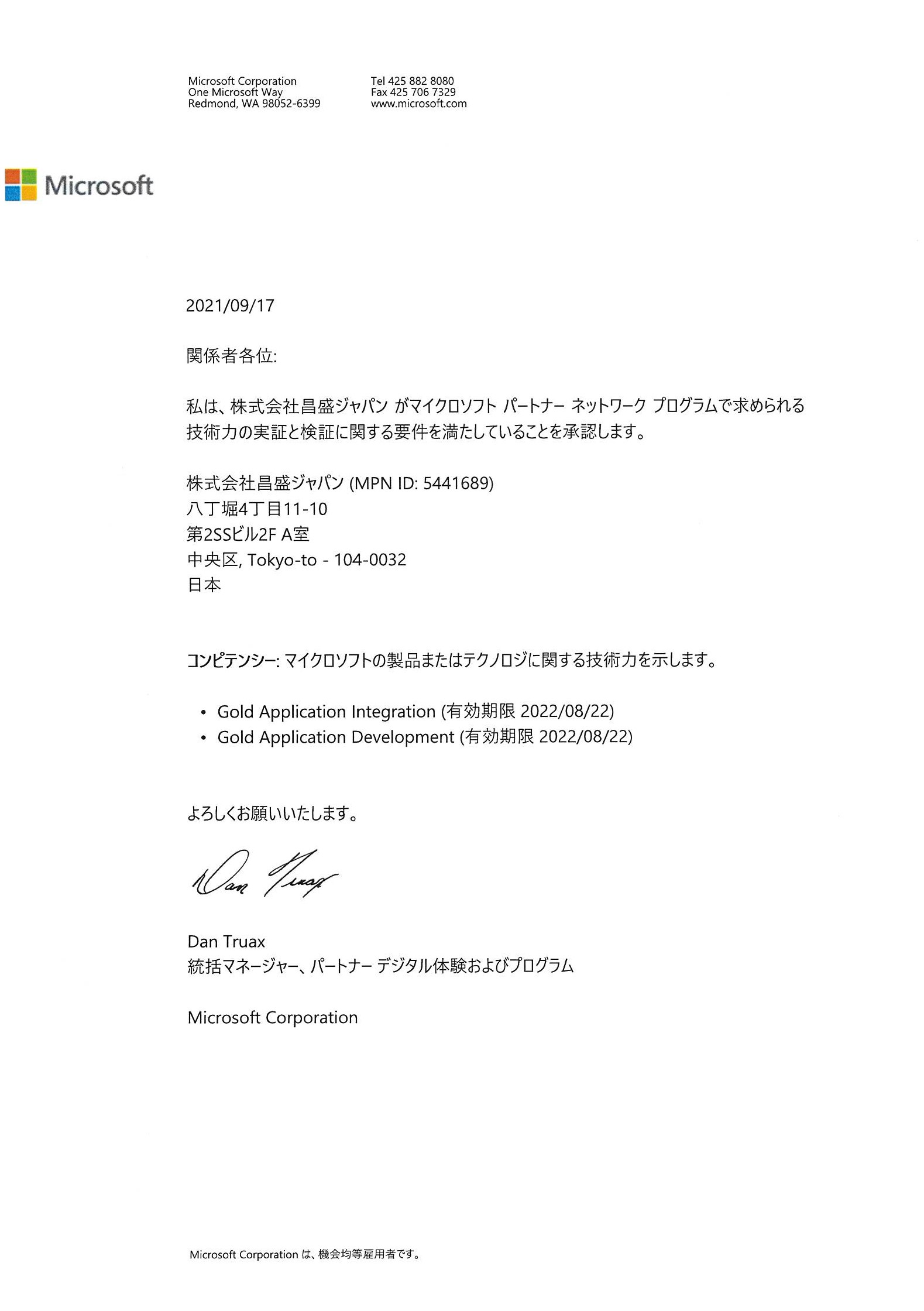 Certificates_imges_MicrosoftGoldPartner_001